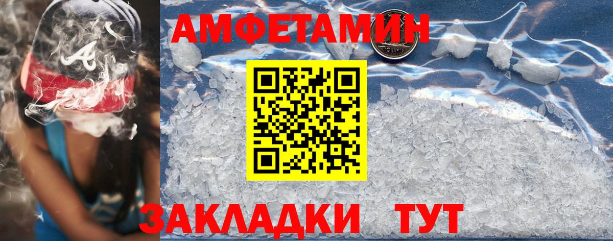 АМФЕТАМИН 98% Кисловодск