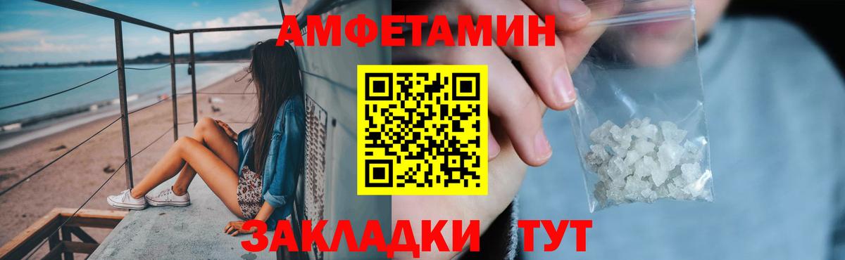АМФЕТАМИН Premium  Вход с VPN  АМФЕТАМИН  даркнет телеграм  Кисловодск 