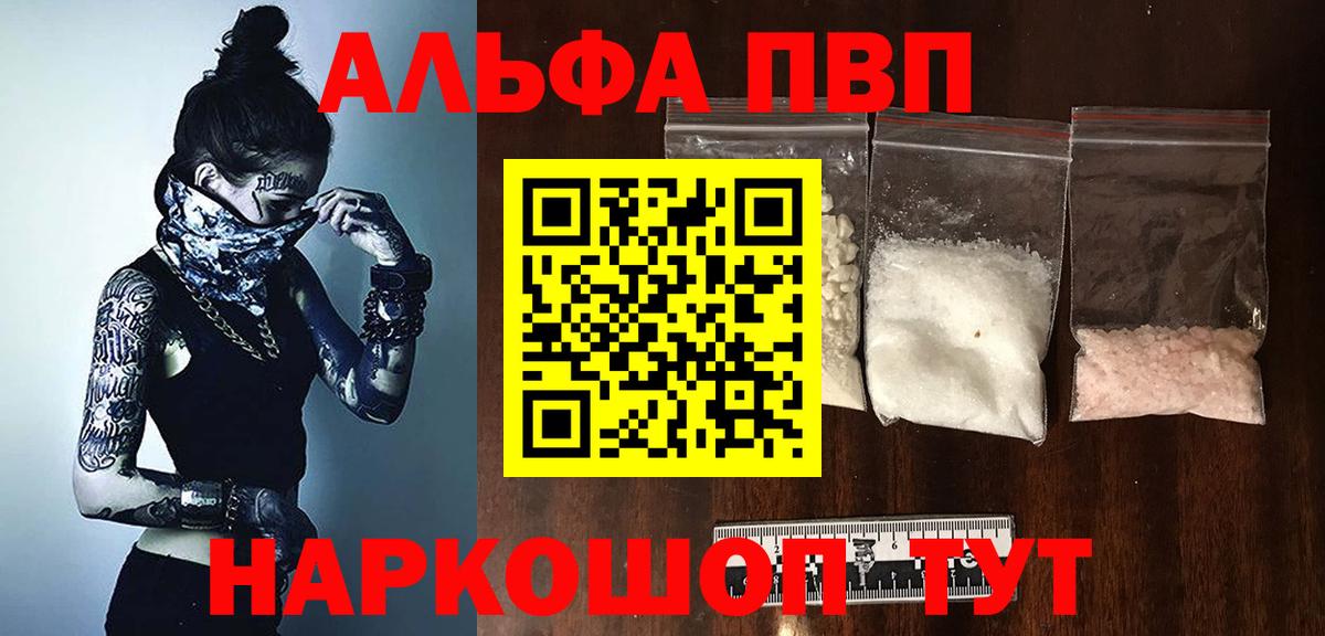 APVP мука  APVP кристаллы  Кисловодск  Вход с VPN 