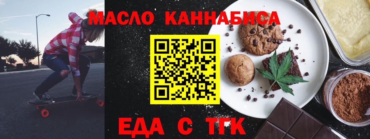 Кисловодск  Печенье с ТГК марихуана  Вход с VPN 