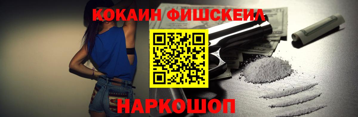 COCAIN VHQ Кисловодск