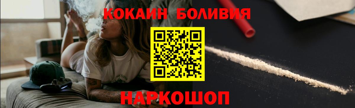 КОКАИН Эквадор  Вход с VPN  Кисловодск  КОКАИН 98% 