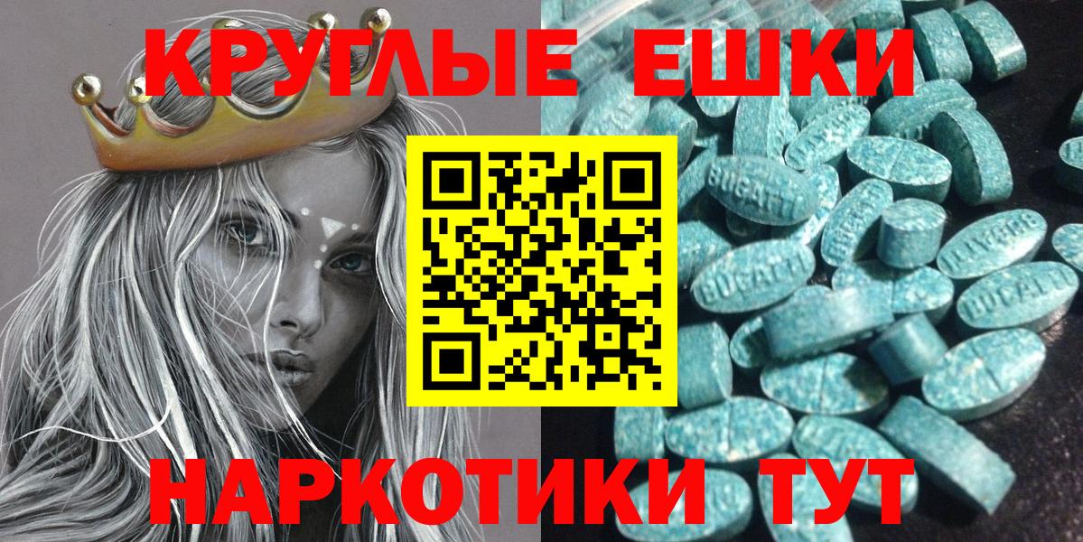 Кисловодск  Ecstasy 250 мг  Вход с VPN 