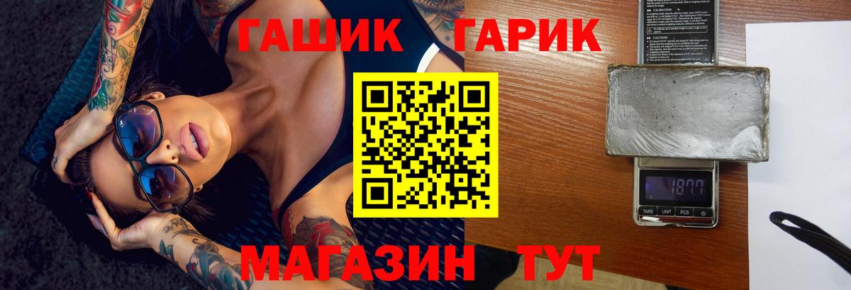 Кисловодск  ГАШ хэш  Вход с VPN  ГАШИШ Premium 