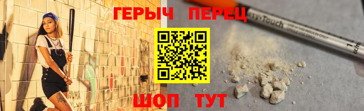 Кисловодск  Героин Heroin  ГЕРОИН  Вход с VPN 