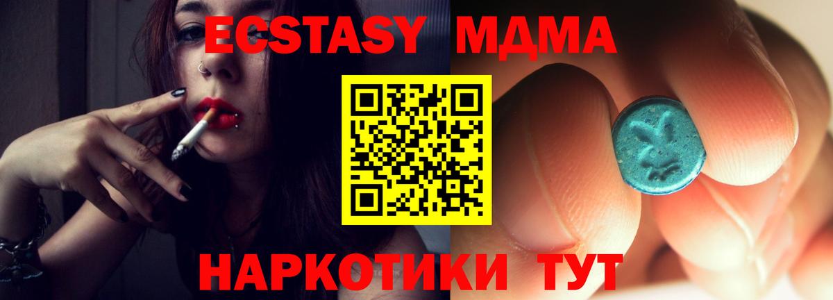 MDMA  Вход с VPN  Кисловодск  МДМА кристаллы 