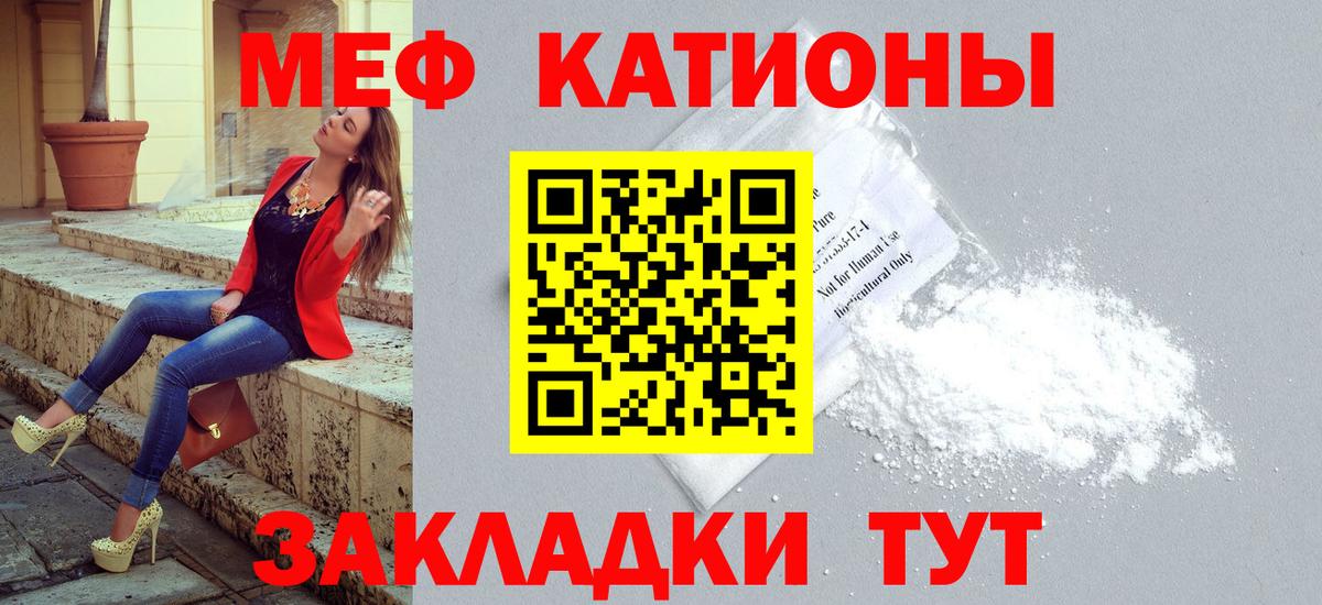 МЕФ мука Кисловодск