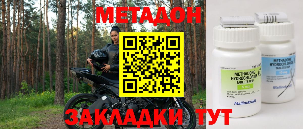 МЕТАДОН мёд  Вход с VPN  Кисловодск  МЕТАДОН кристалл 