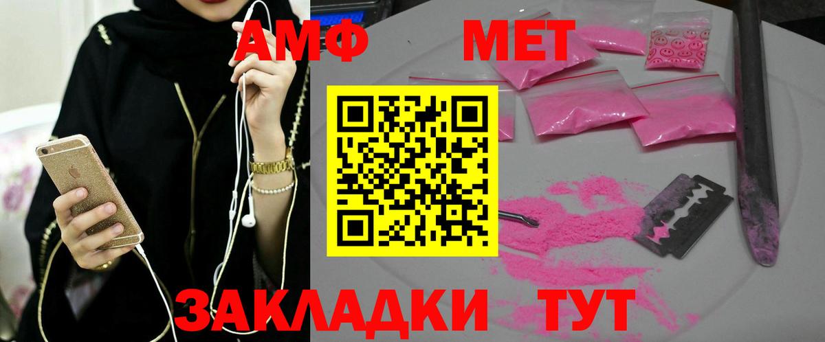 Первитин кристалл Кисловодск