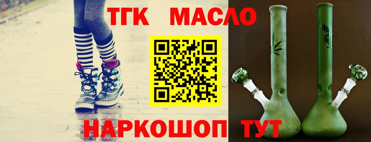 ТГК вейп Кисловодск