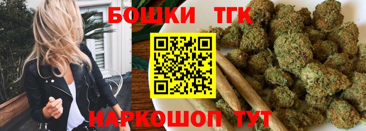 Кисловодск  Канабис OG Kush  МАРИХУАНА THC 21%  Шишки марихуана Ganja  МАРИХУАНА THC 21%  Вход с VPN 